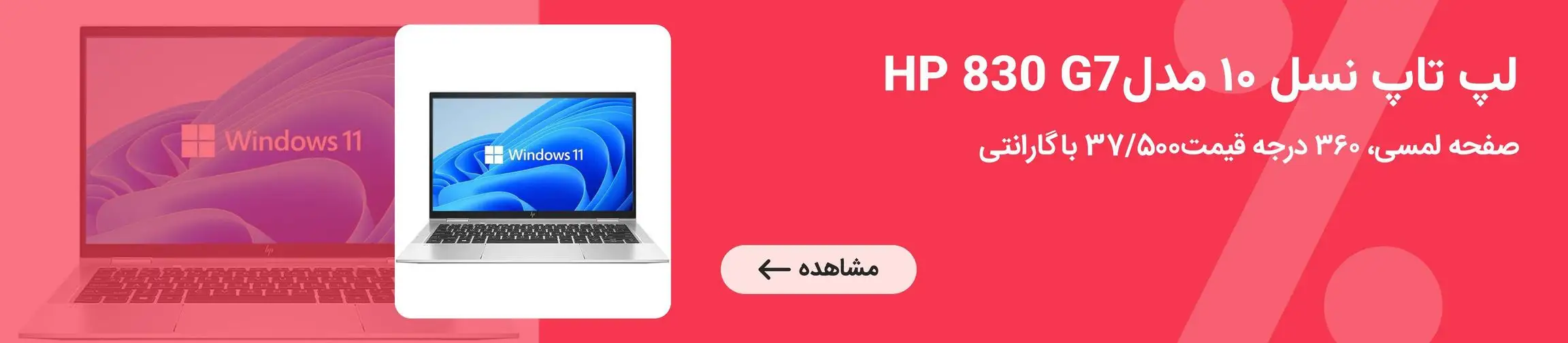 بنر تبلیغاتی