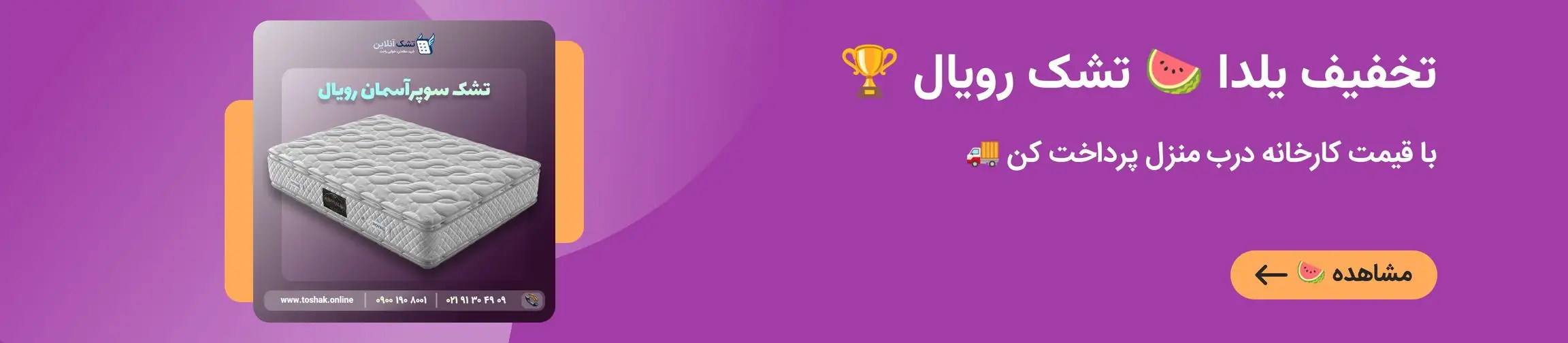 بنر تبلیغاتی