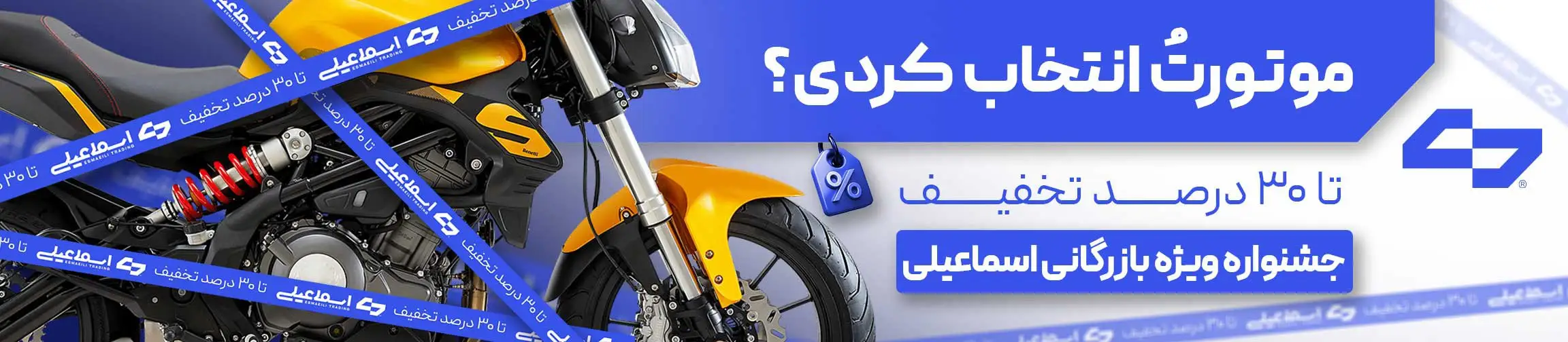 بنر تبلیغاتی