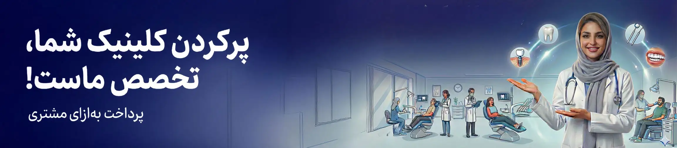 بنر تبلیغاتی