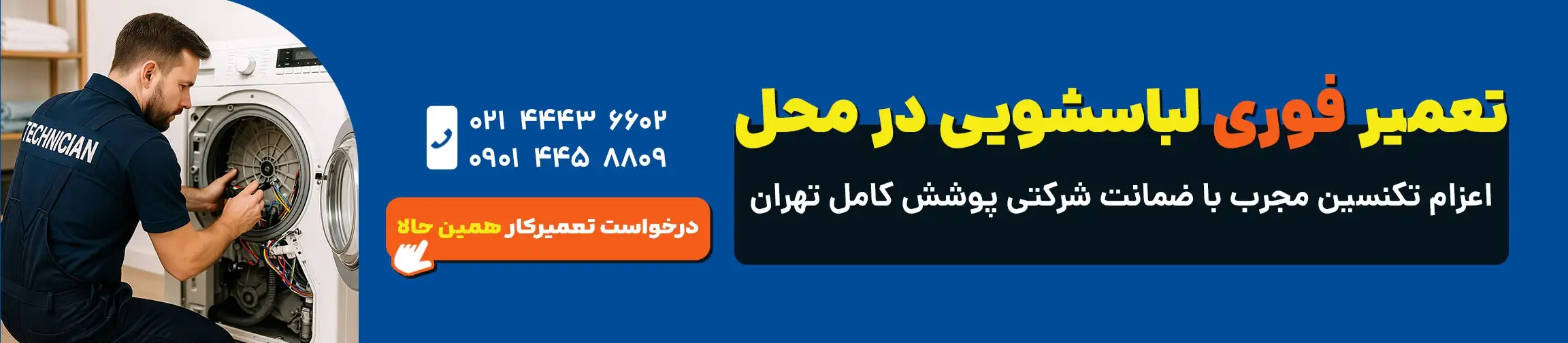 بنر تبلیغاتی