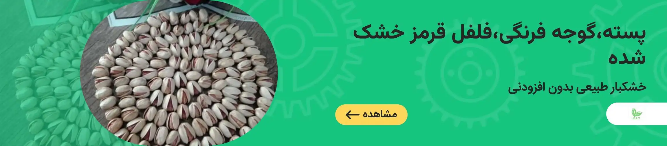 بنر تبلیغاتی