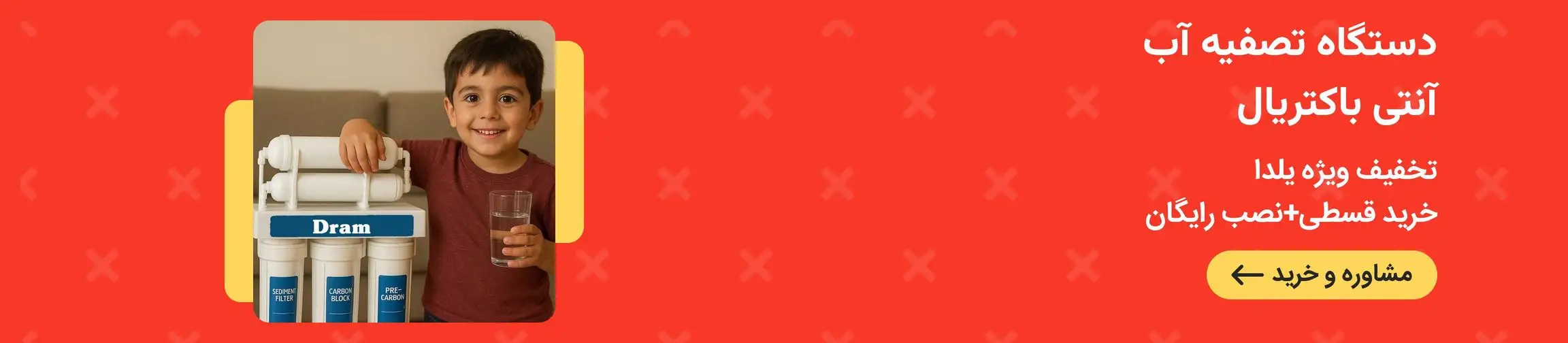 بنر تبلیغاتی