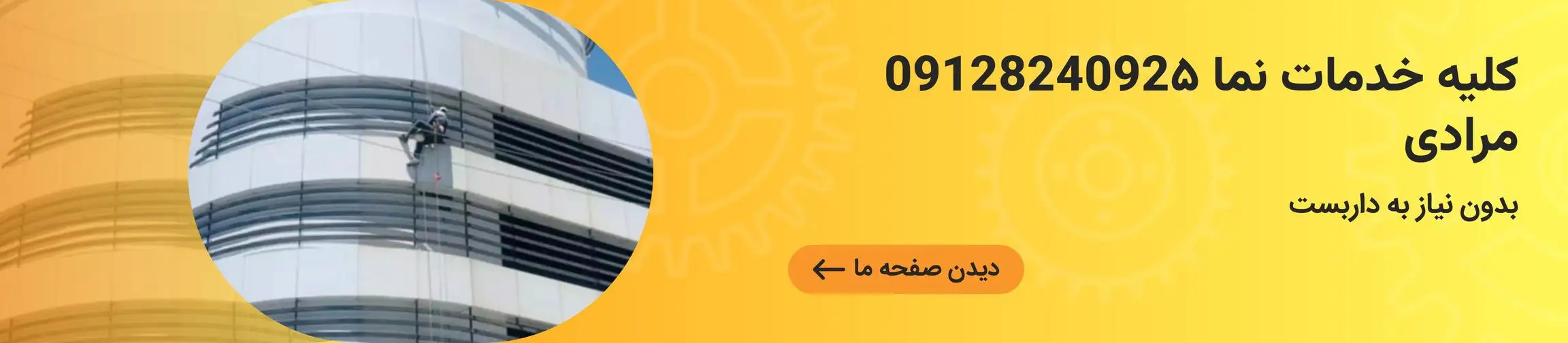 بنر تبلیغاتی