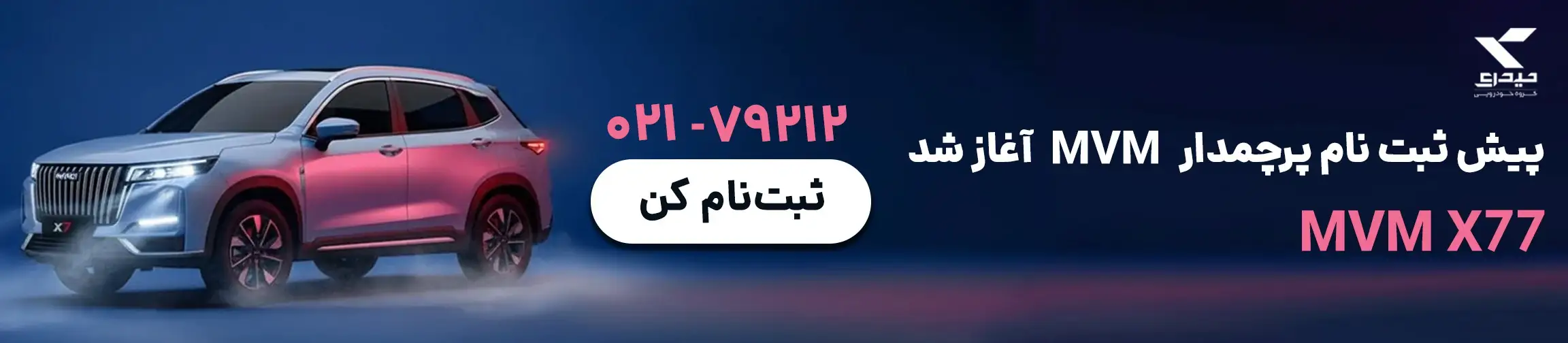 بنر تبلیغاتی