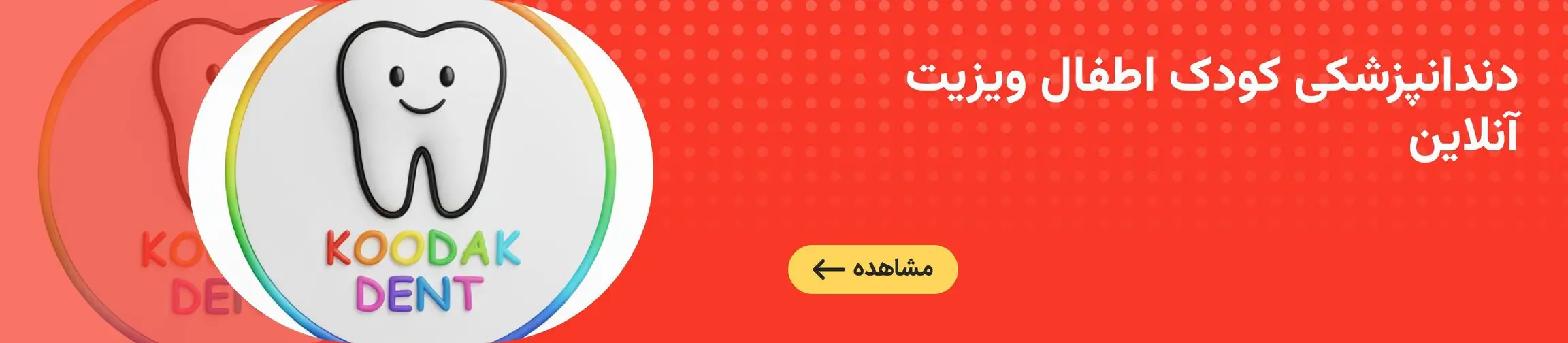 بنر تبلیغاتی