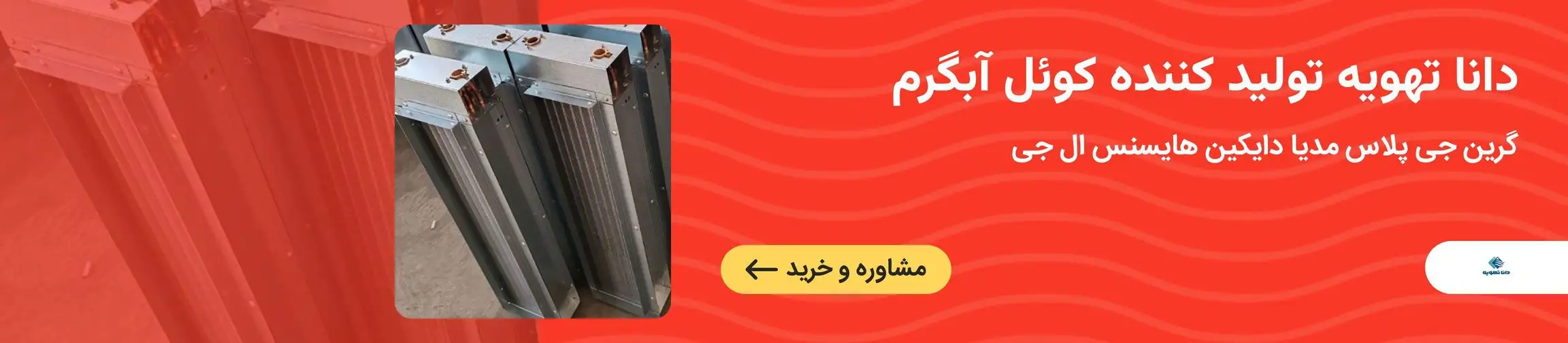 بنر تبلیغاتی