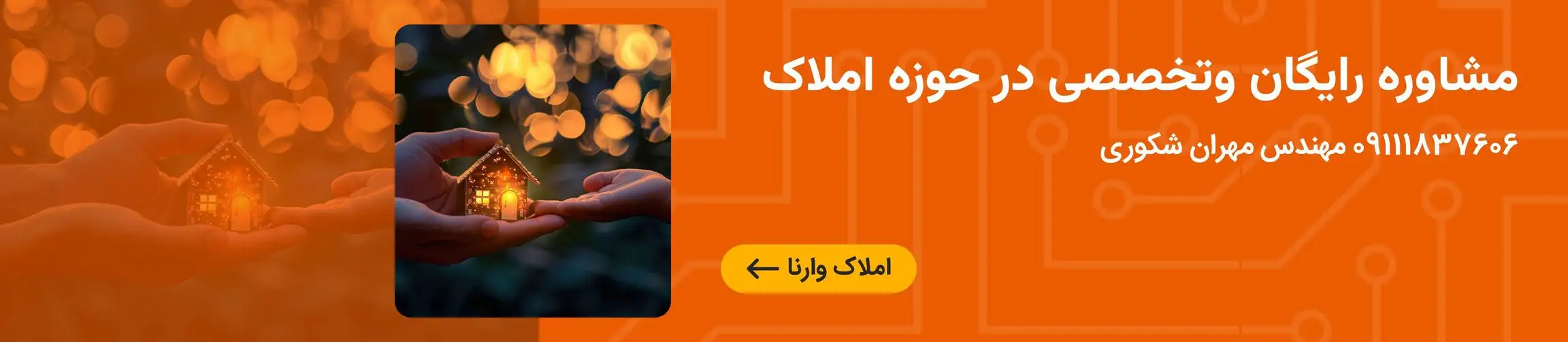 بنر تبلیغاتی