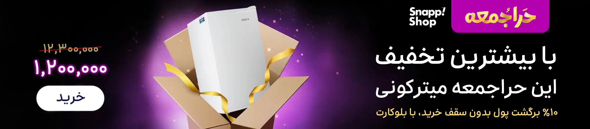 بنر تبلیغاتی