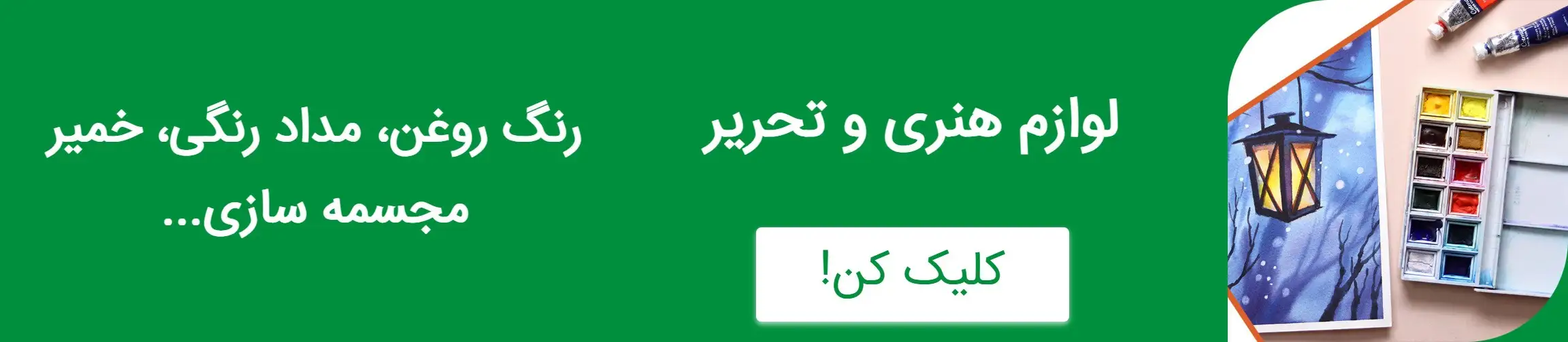 بنر تبلیغاتی