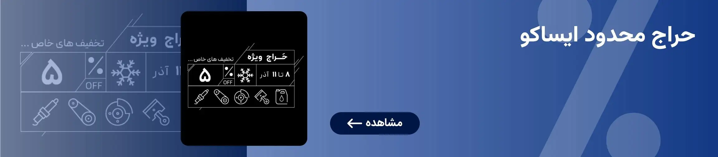 بنر تبلیغاتی