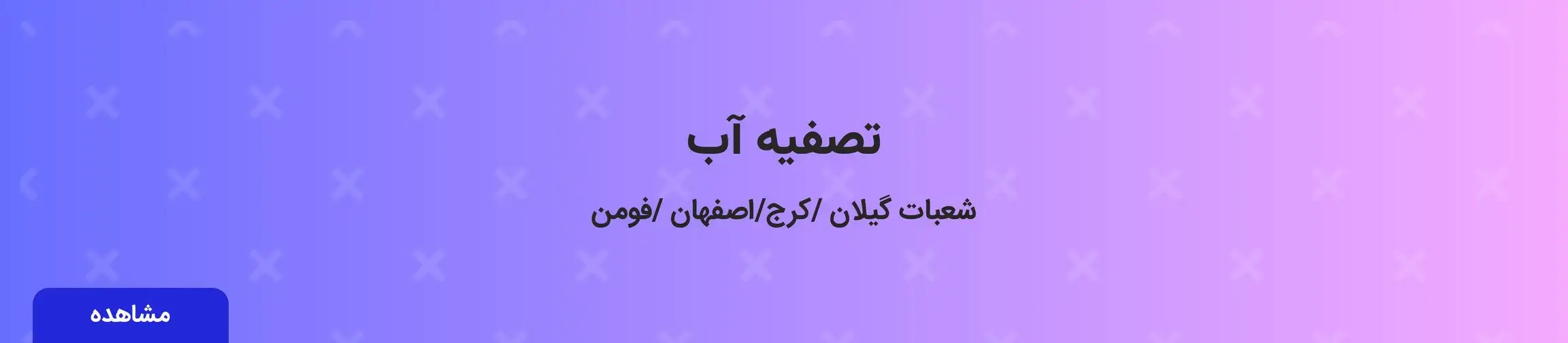 بنر تبلیغاتی
