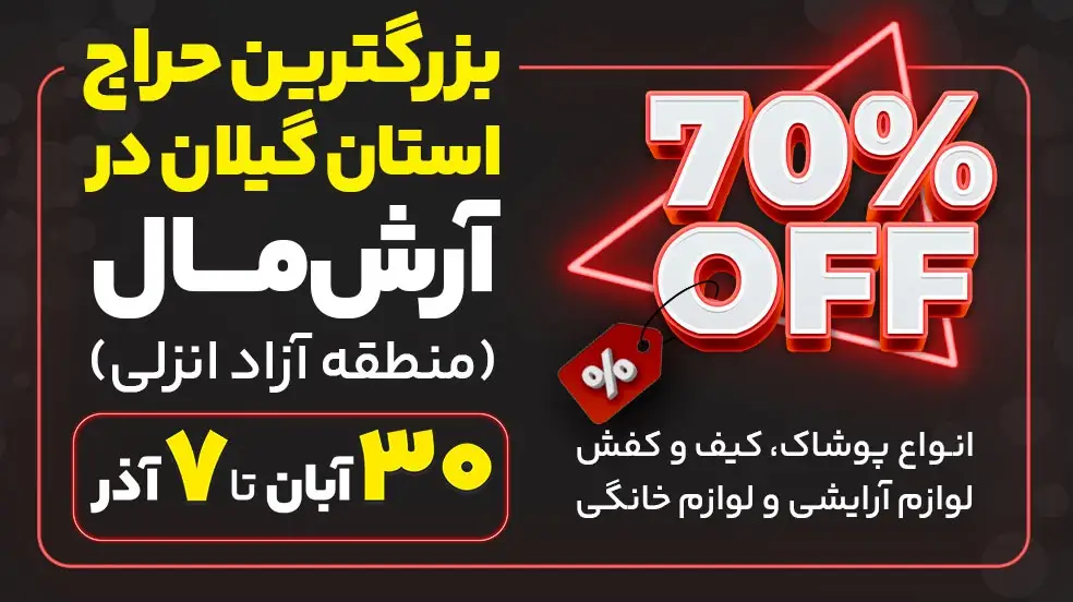 بنر تبلیغاتی