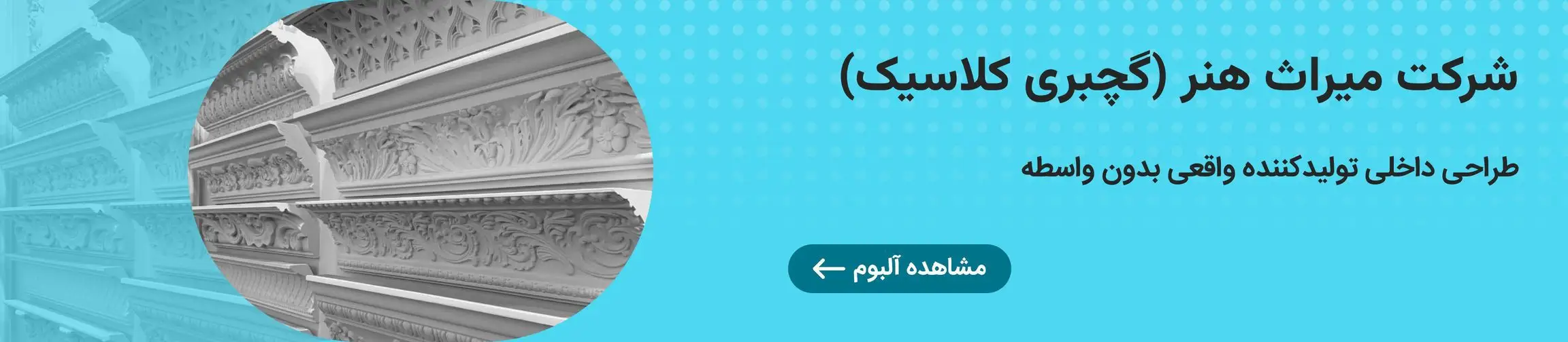 بنر تبلیغاتی