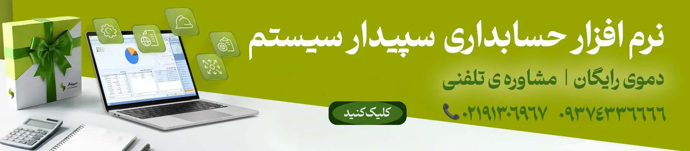 بنر تبلیغاتی