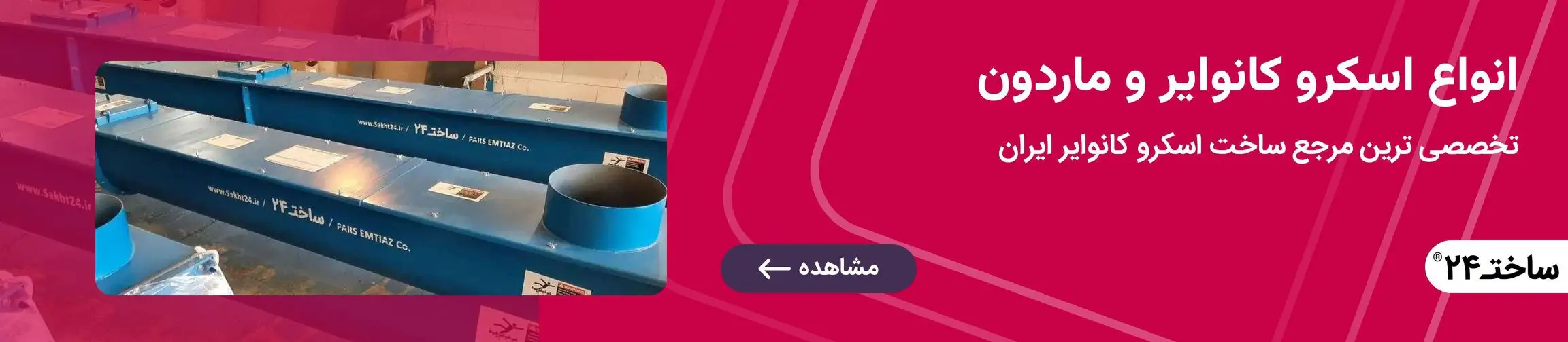 بنر تبلیغاتی