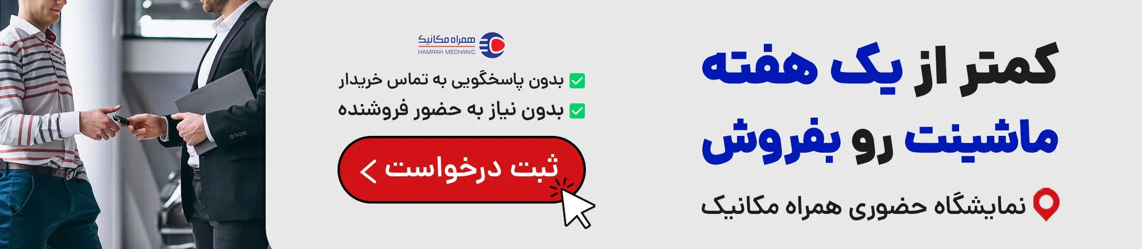 بنر تبلیغاتی