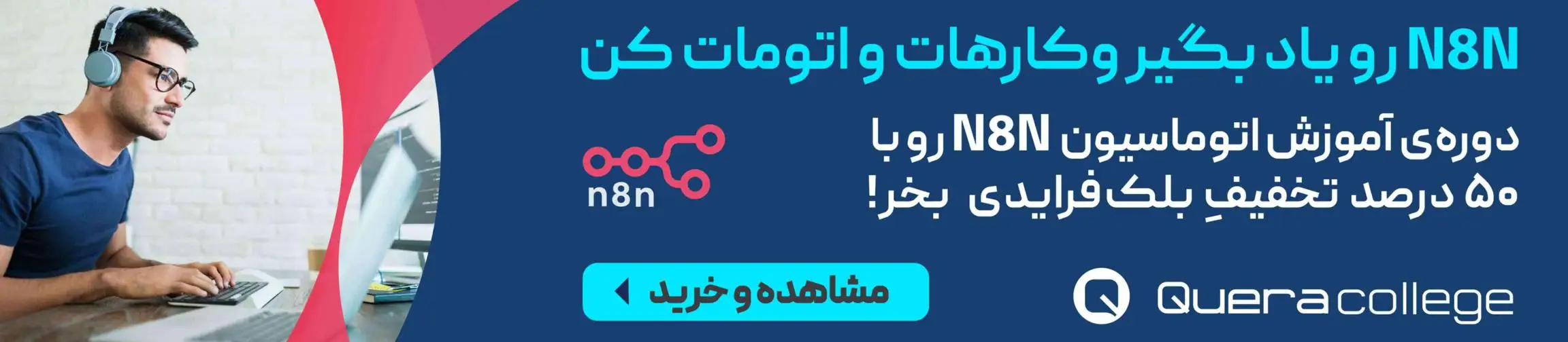 بنر تبلیغاتی