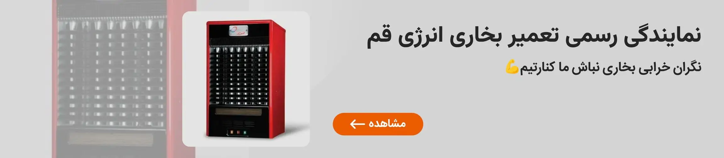 بنر تبلیغاتی