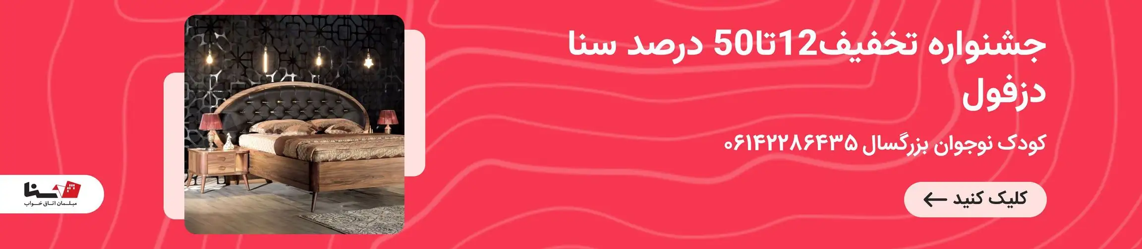 بنر تبلیغاتی