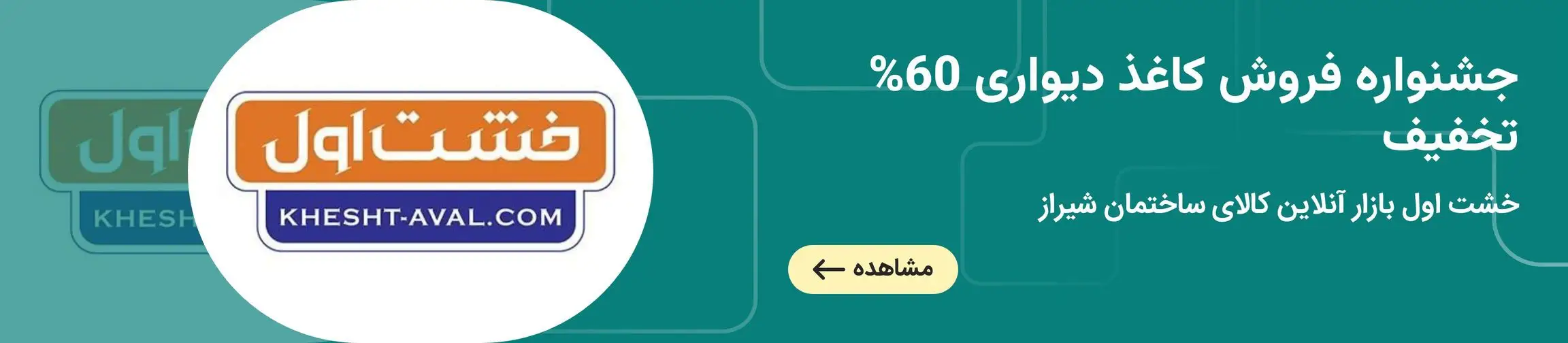 بنر تبلیغاتی