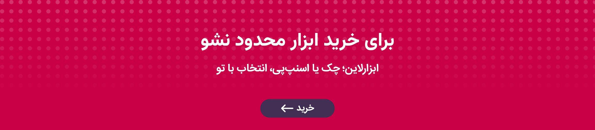 بنر تبلیغاتی