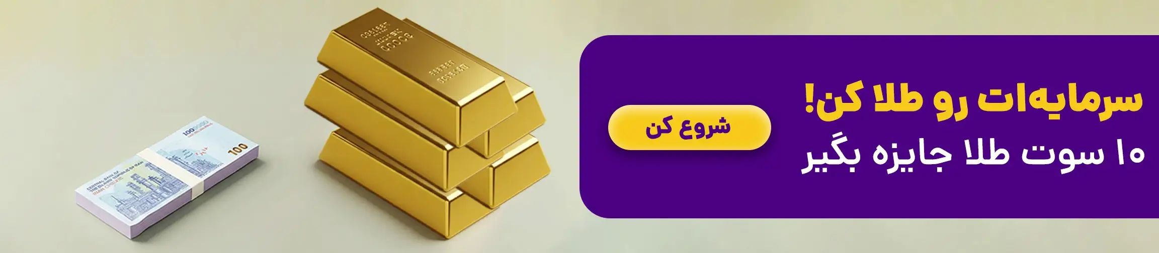 بنر تبلیغاتی