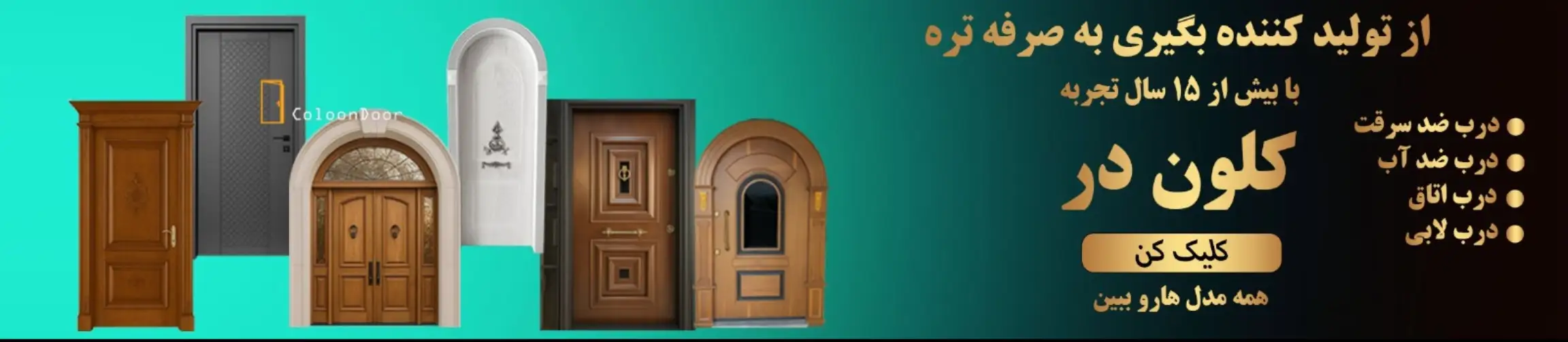 بنر تبلیغاتی