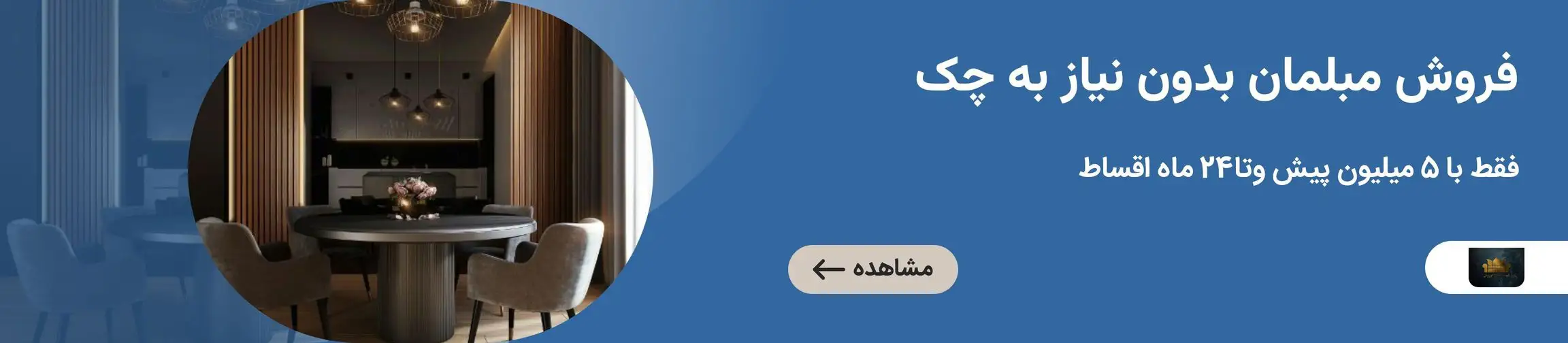 بنر تبلیغاتی