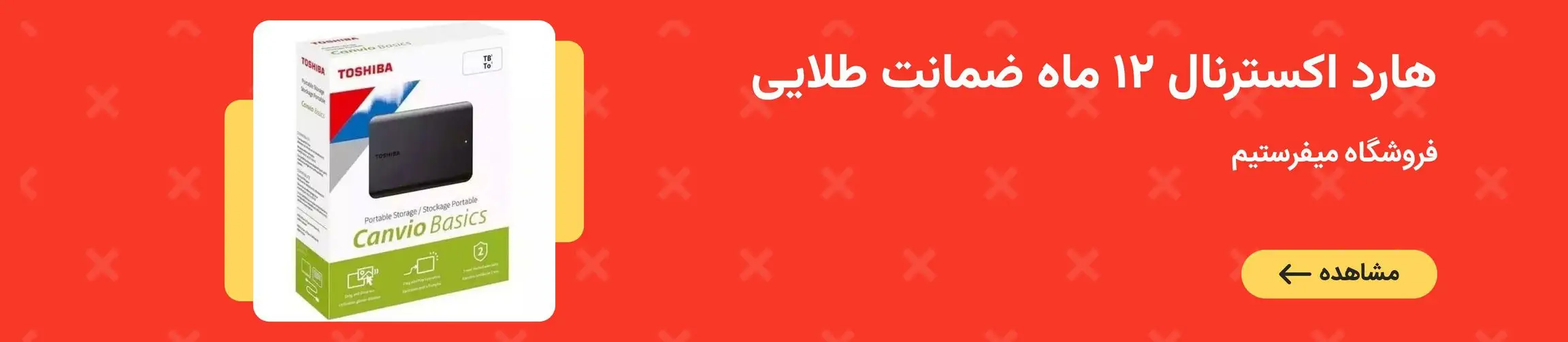 بنر تبلیغاتی