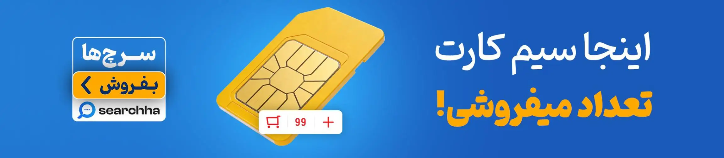 بنر تبلیغاتی