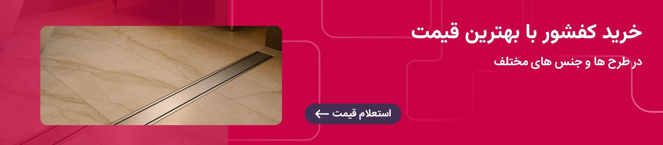 بنر تبلیغاتی