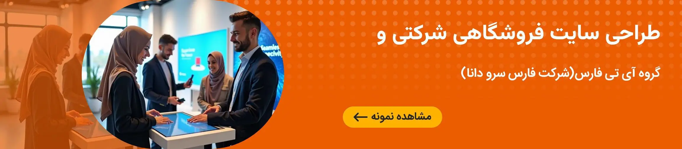 بنر تبلیغاتی