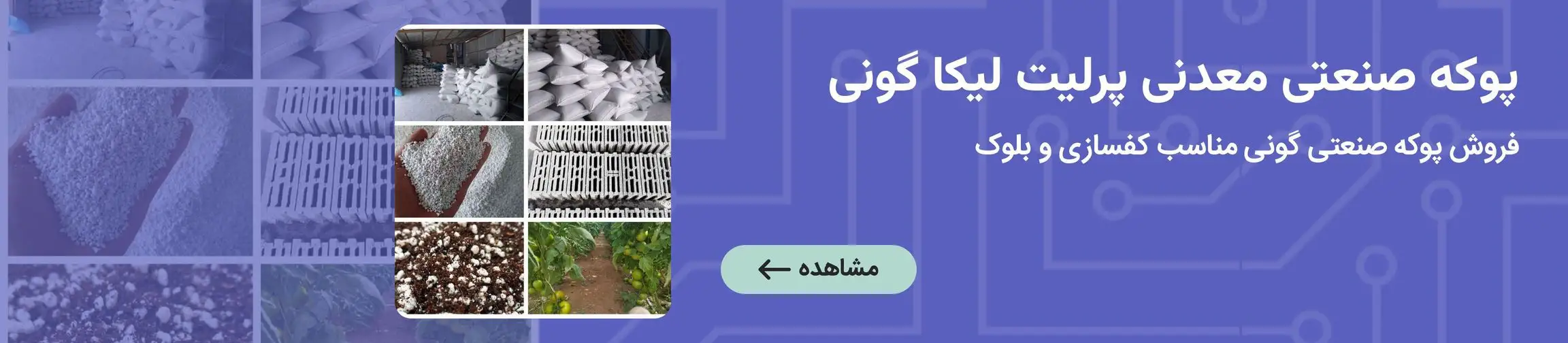 بنر تبلیغاتی