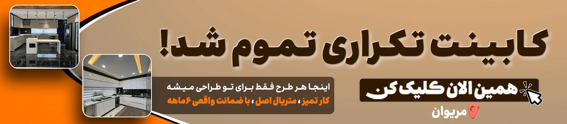 بنر تبلیغاتی