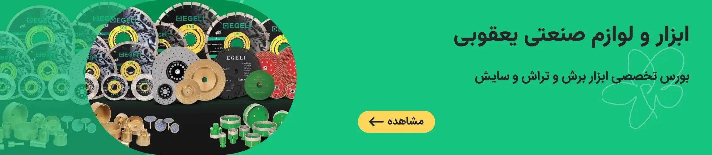 بنر تبلیغاتی