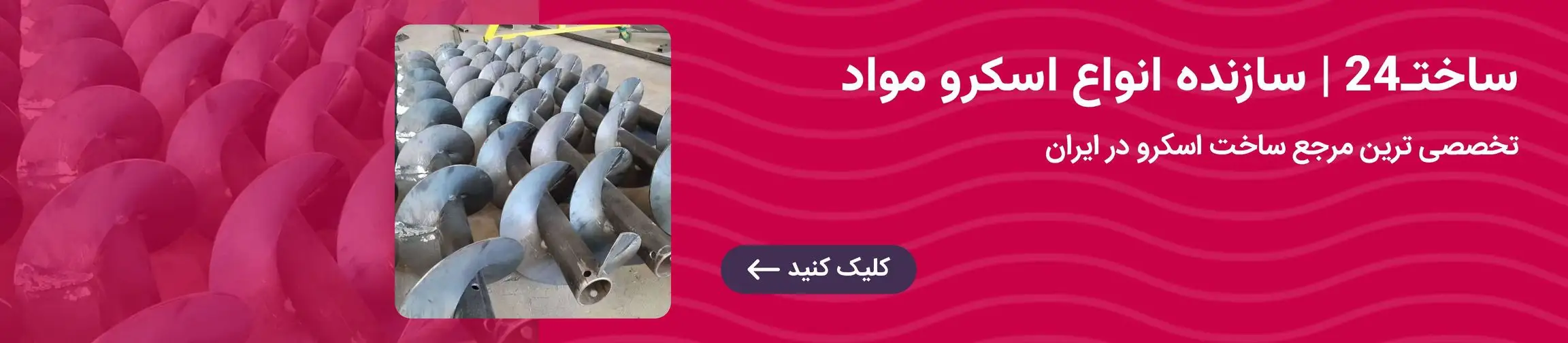 بنر تبلیغاتی