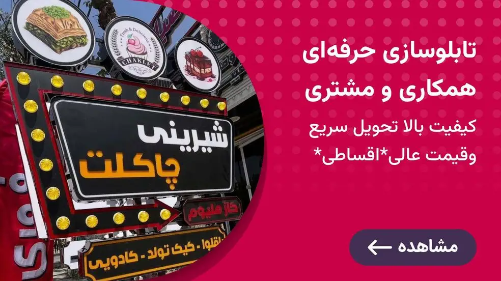 بنر تبلیغاتی