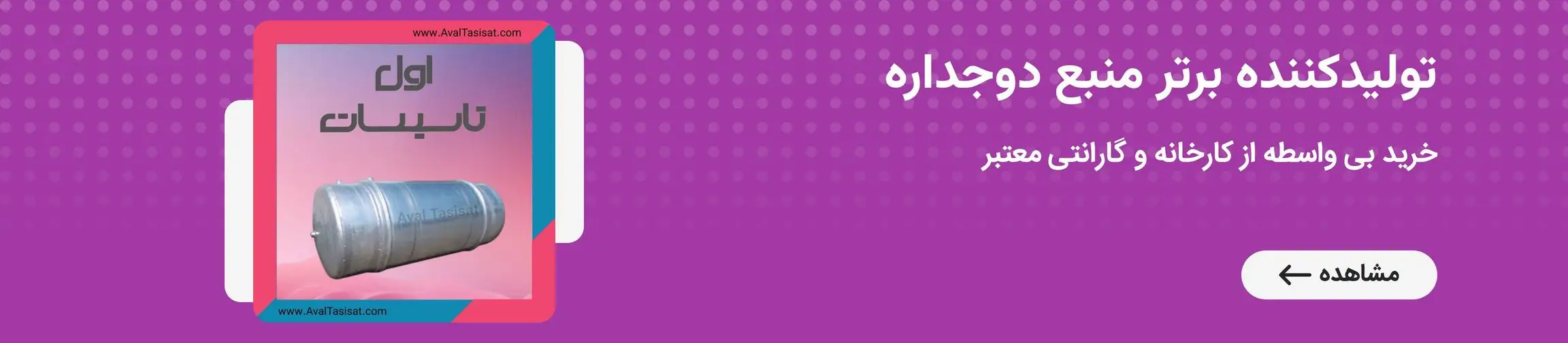 بنر تبلیغاتی