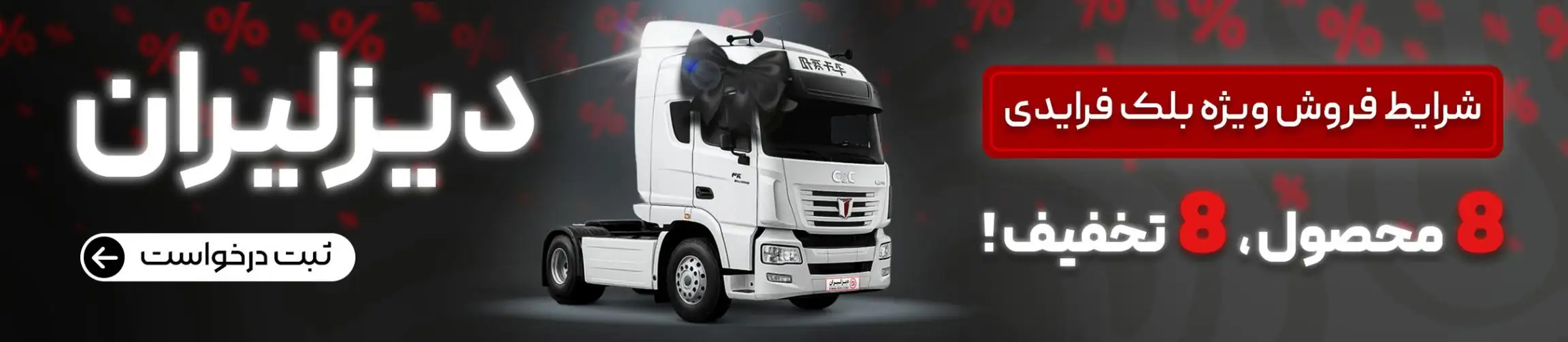 بنر تبلیغاتی