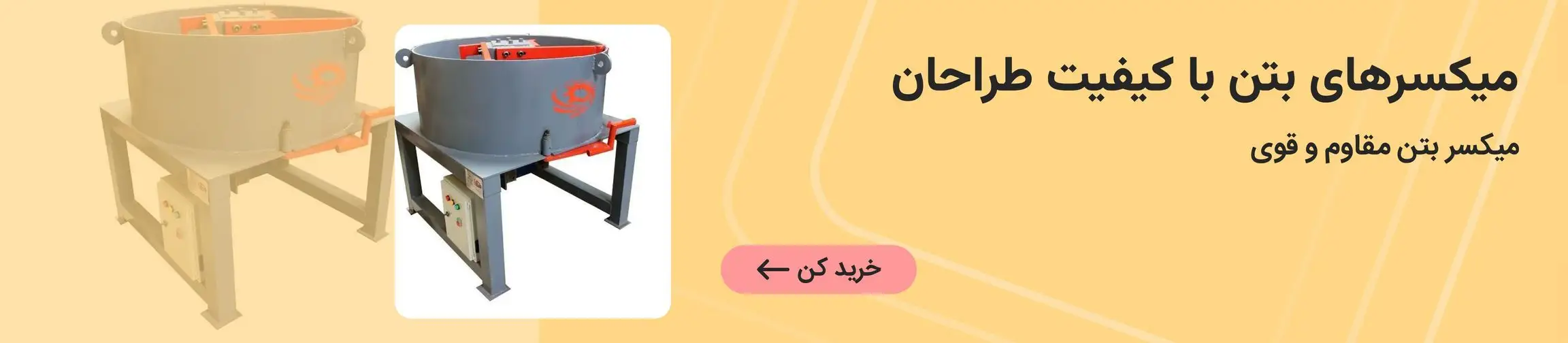بنر تبلیغاتی