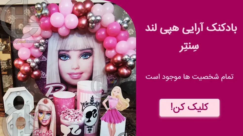 بنر تبلیغاتی