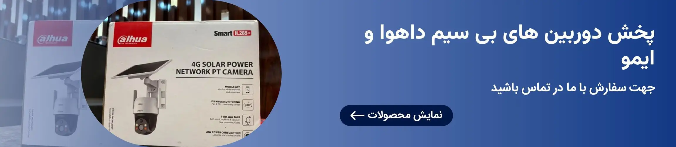 بنر تبلیغاتی