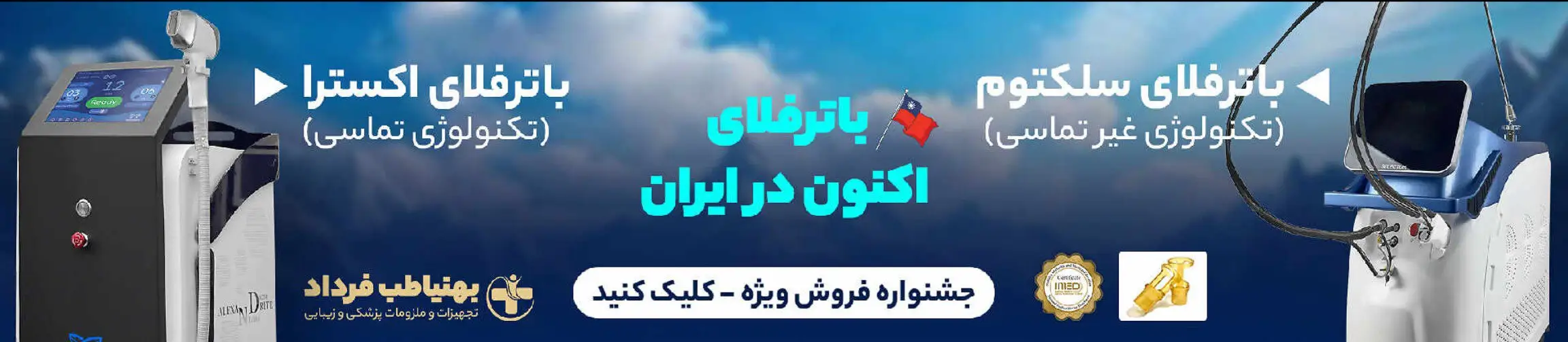 بنر تبلیغاتی