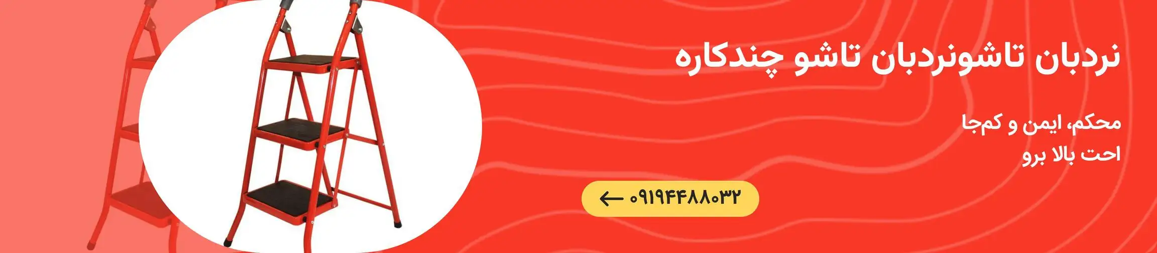 بنر تبلیغاتی