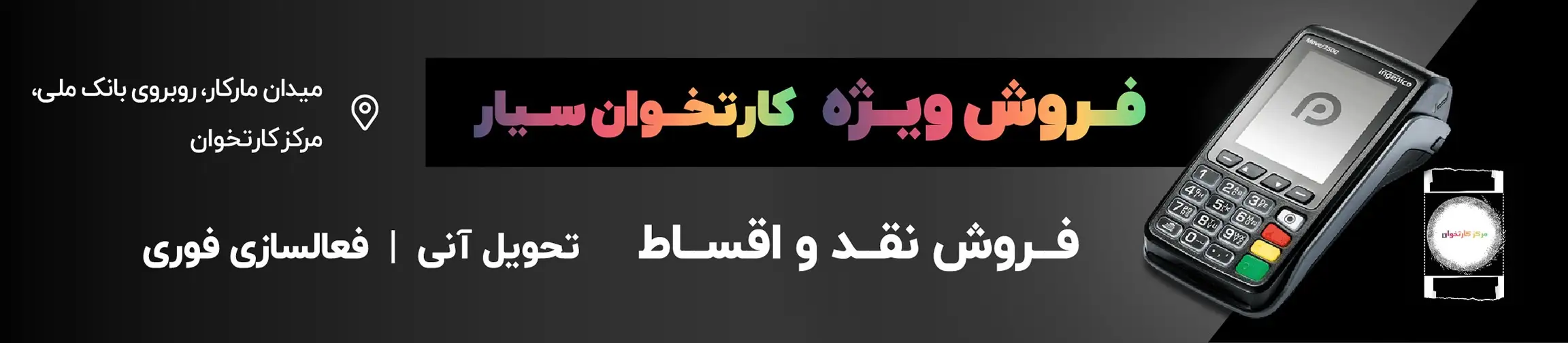 بنر تبلیغاتی