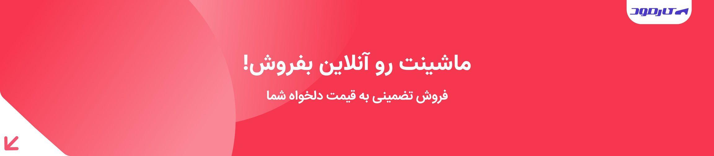 بنر تبلیغاتی