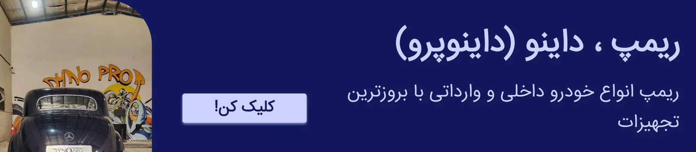 بنر تبلیغاتی