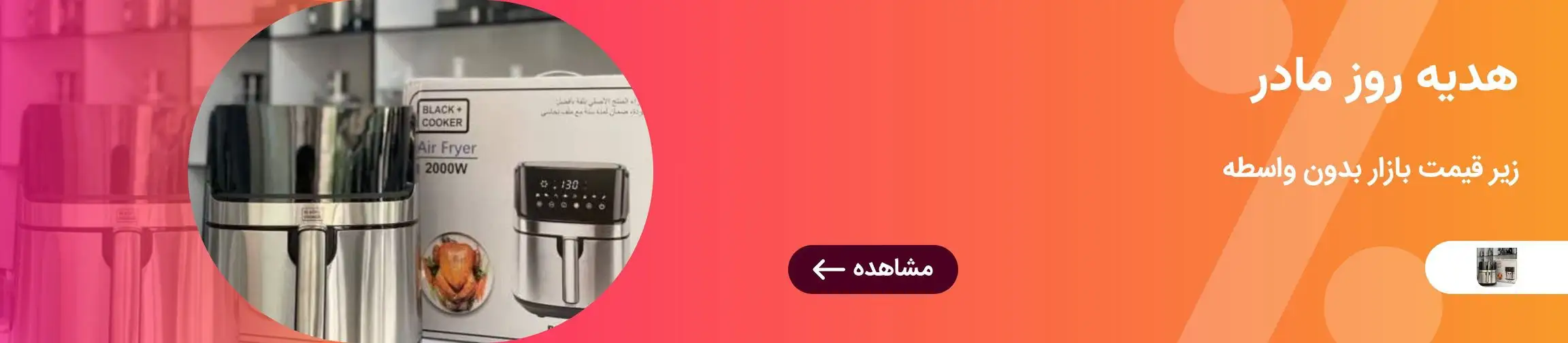 بنر تبلیغاتی