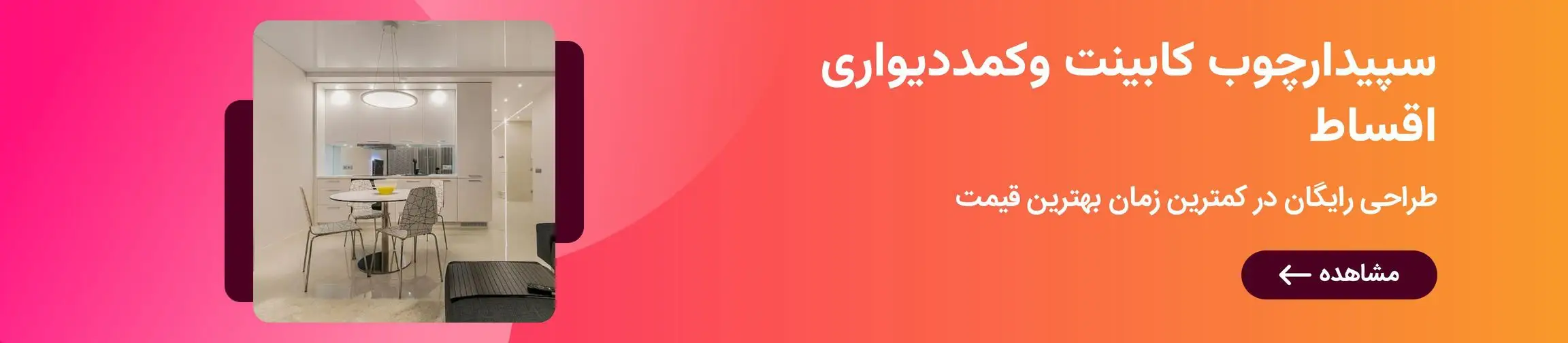 بنر تبلیغاتی